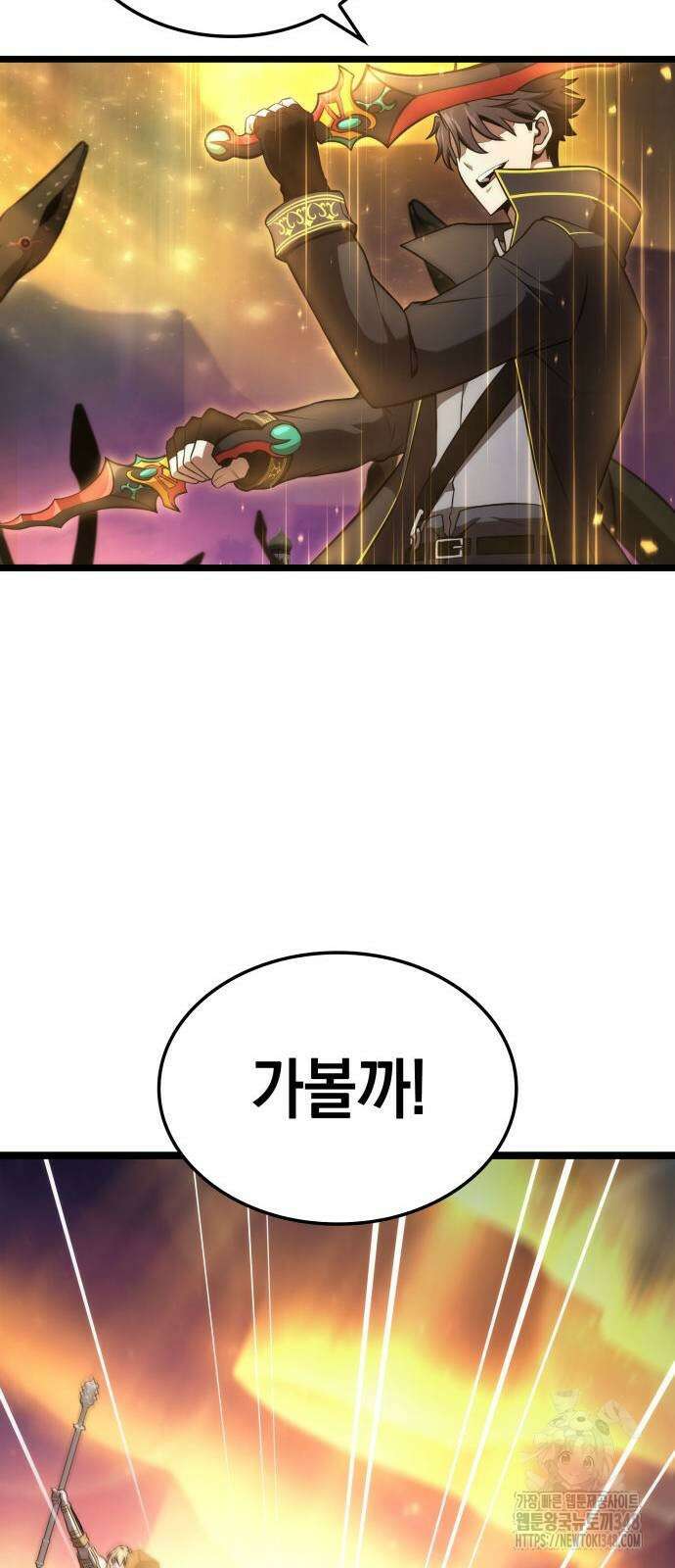 미친 재능의 플레이어 55화 9