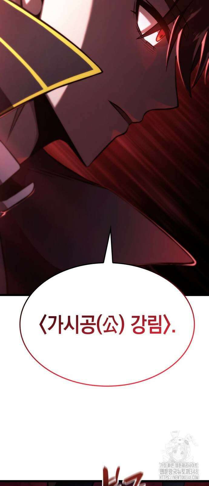 미친 재능의 플레이어 55화 37
