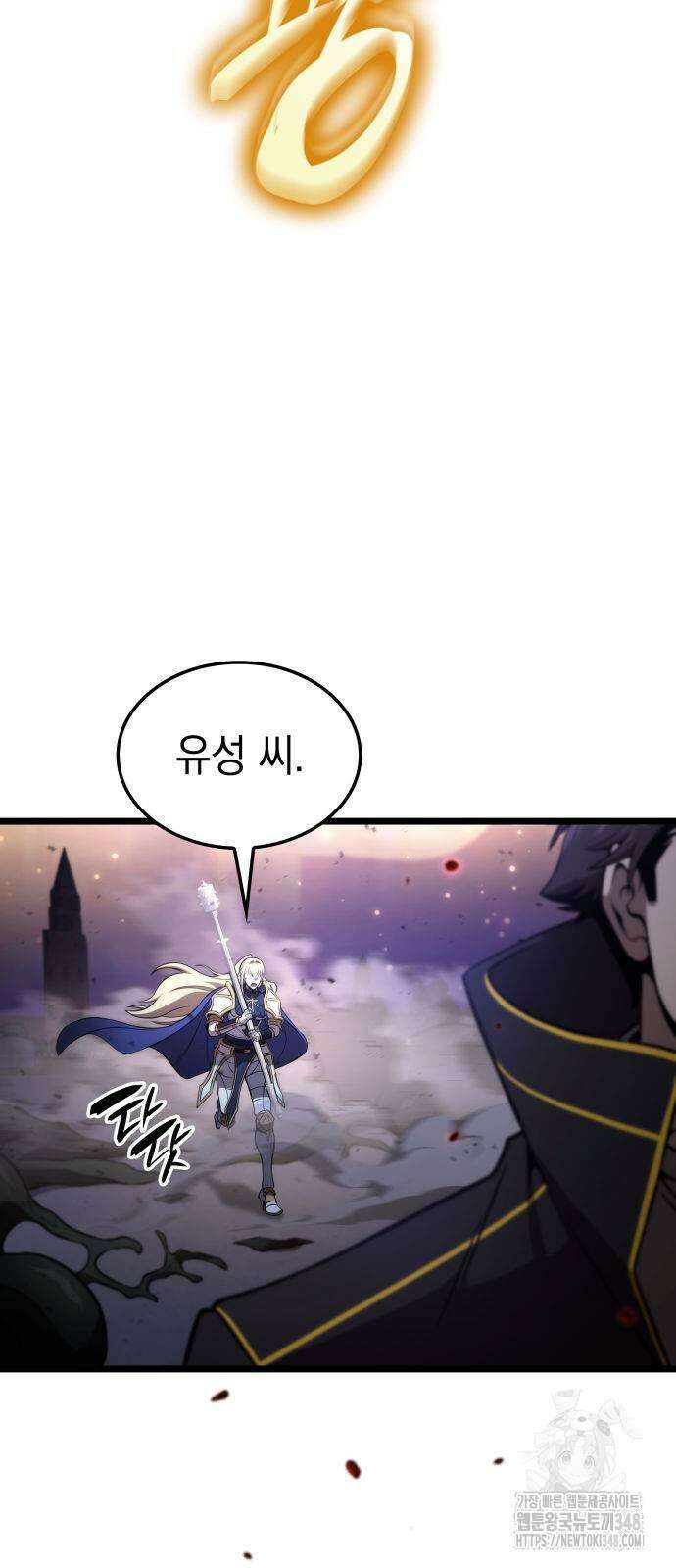 미친 재능의 플레이어 55화 54