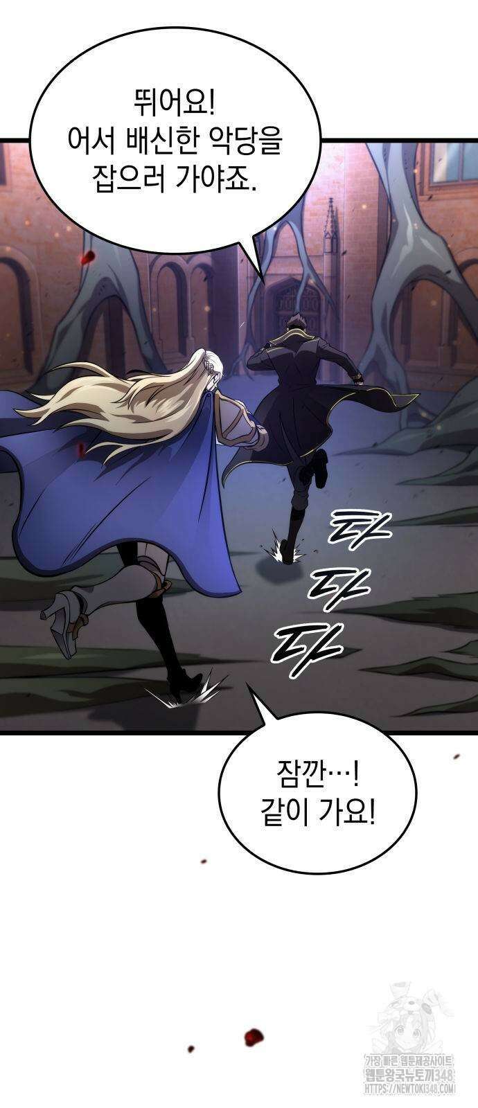 미친 재능의 플레이어 55화 56