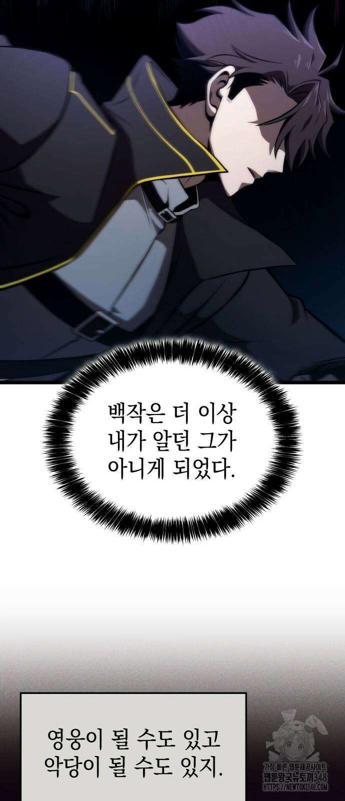 미친 재능의 플레이어 55화 60