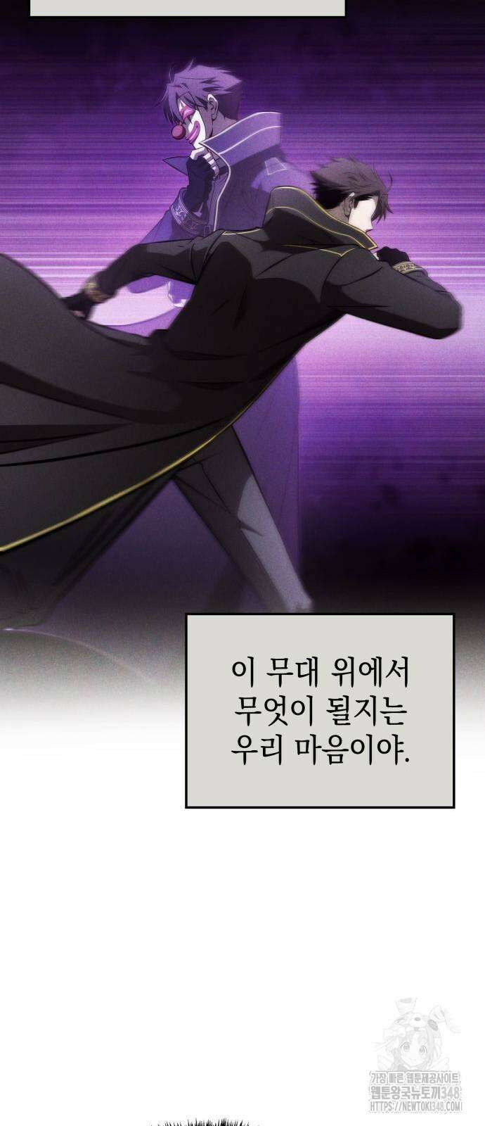 미친 재능의 플레이어 55화 61