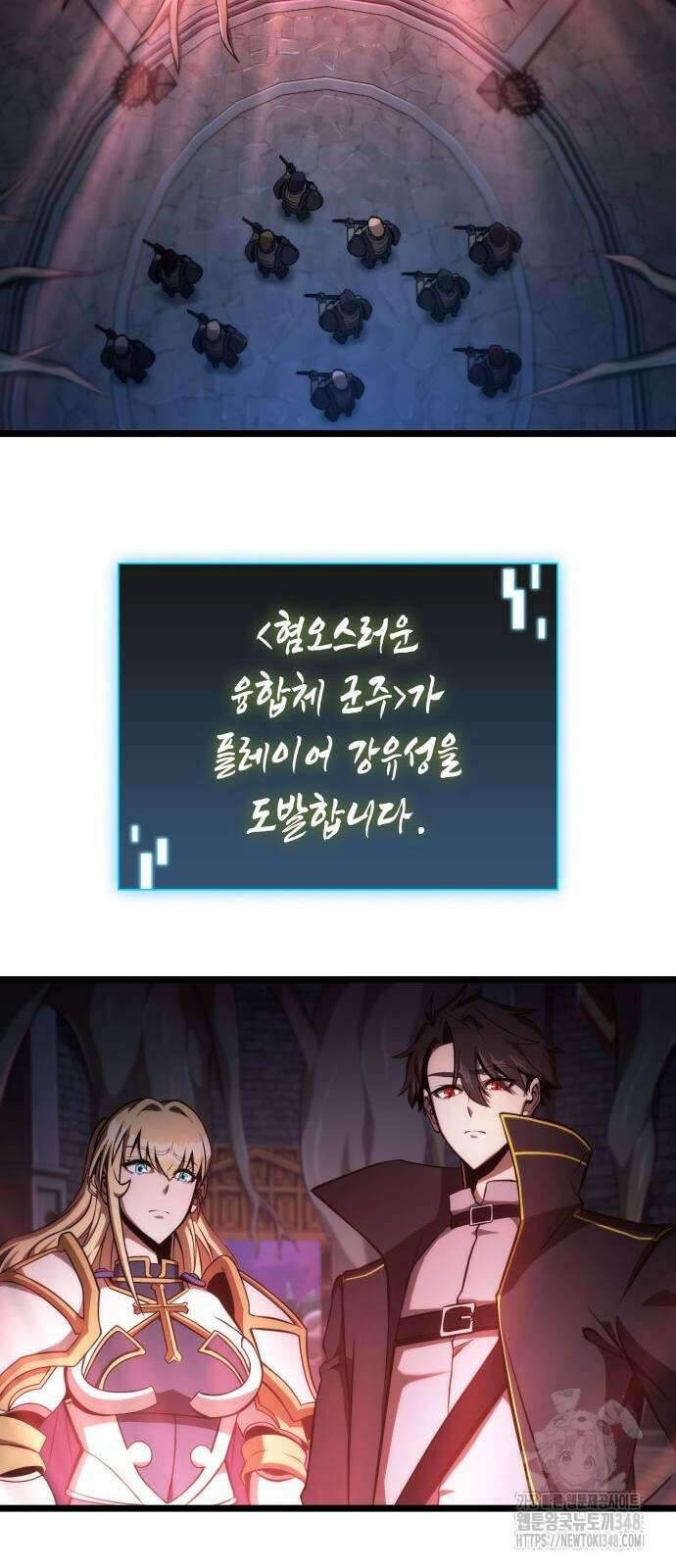미친 재능의 플레이어 55화 67