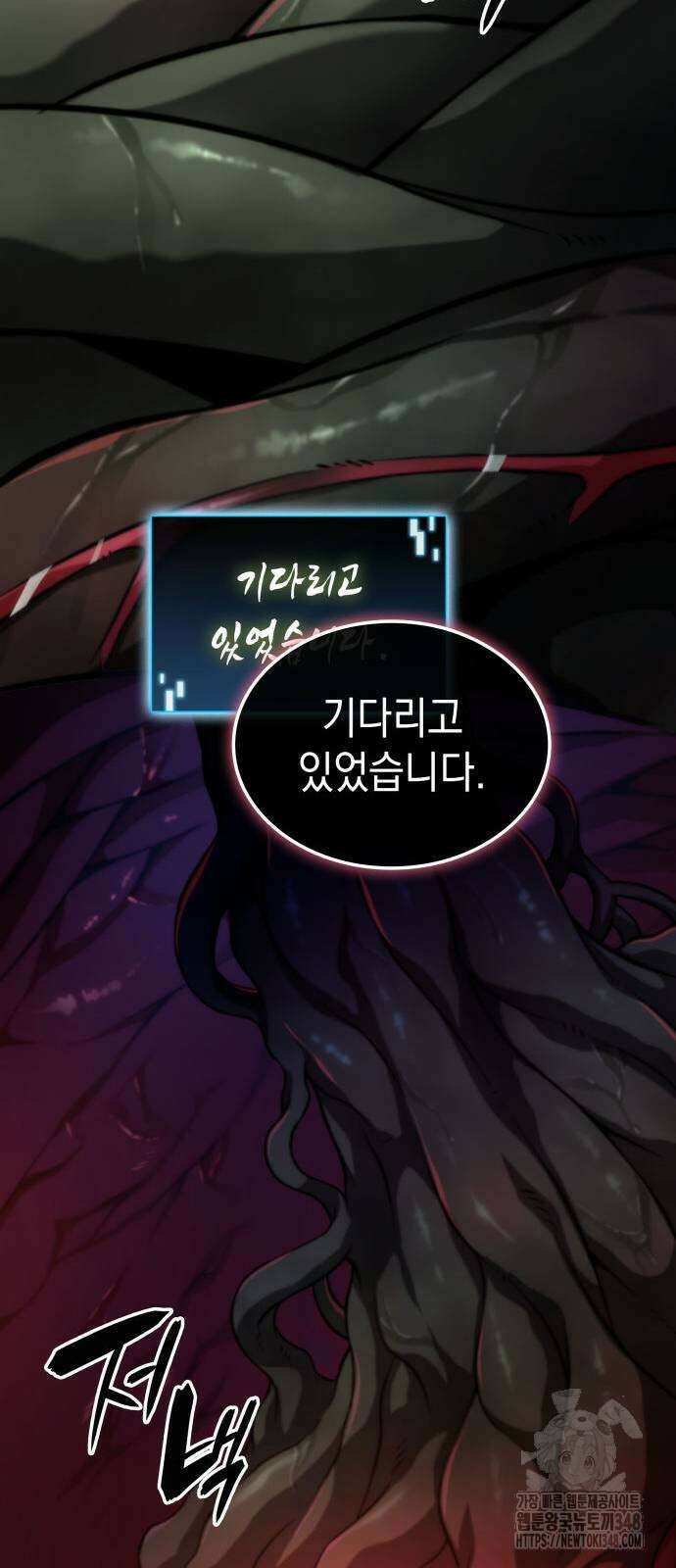 미친 재능의 플레이어 55화 80