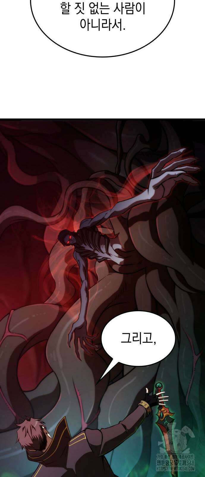 미친 재능의 플레이어 55화 84
