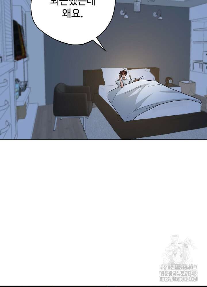 적정 온도의 파트너 20화 3