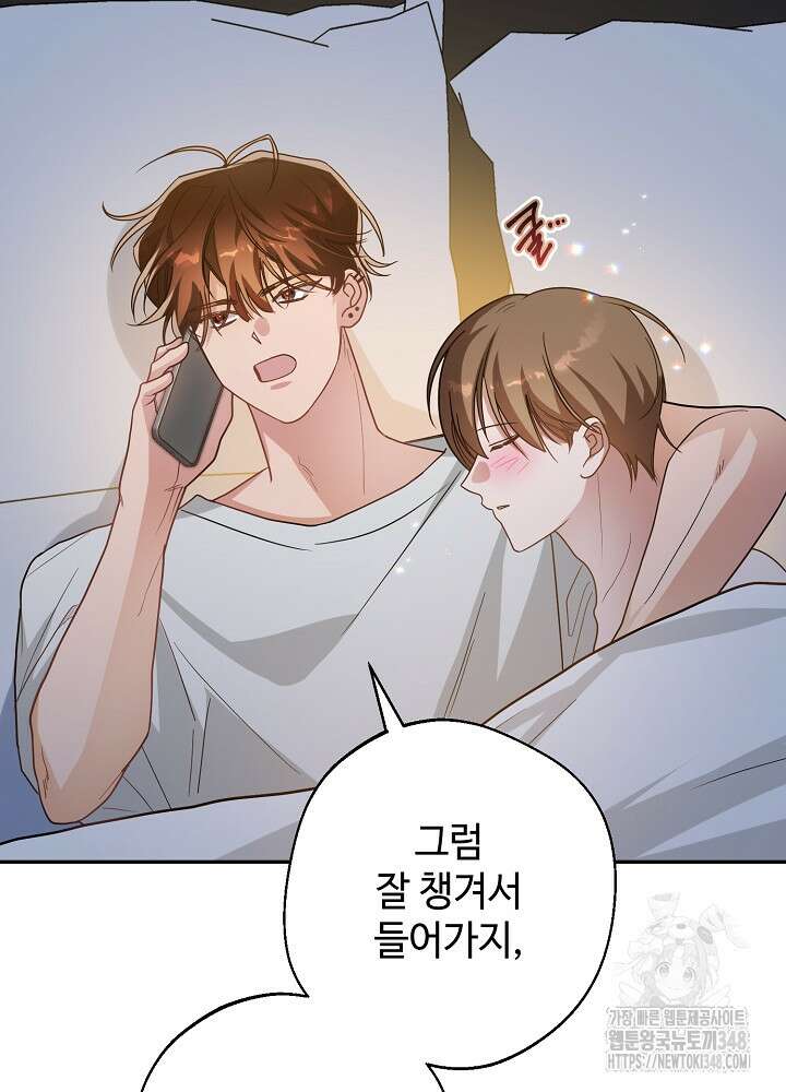 적정 온도의 파트너 20화 4