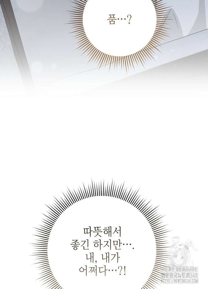 적정 온도의 파트너 20화 10