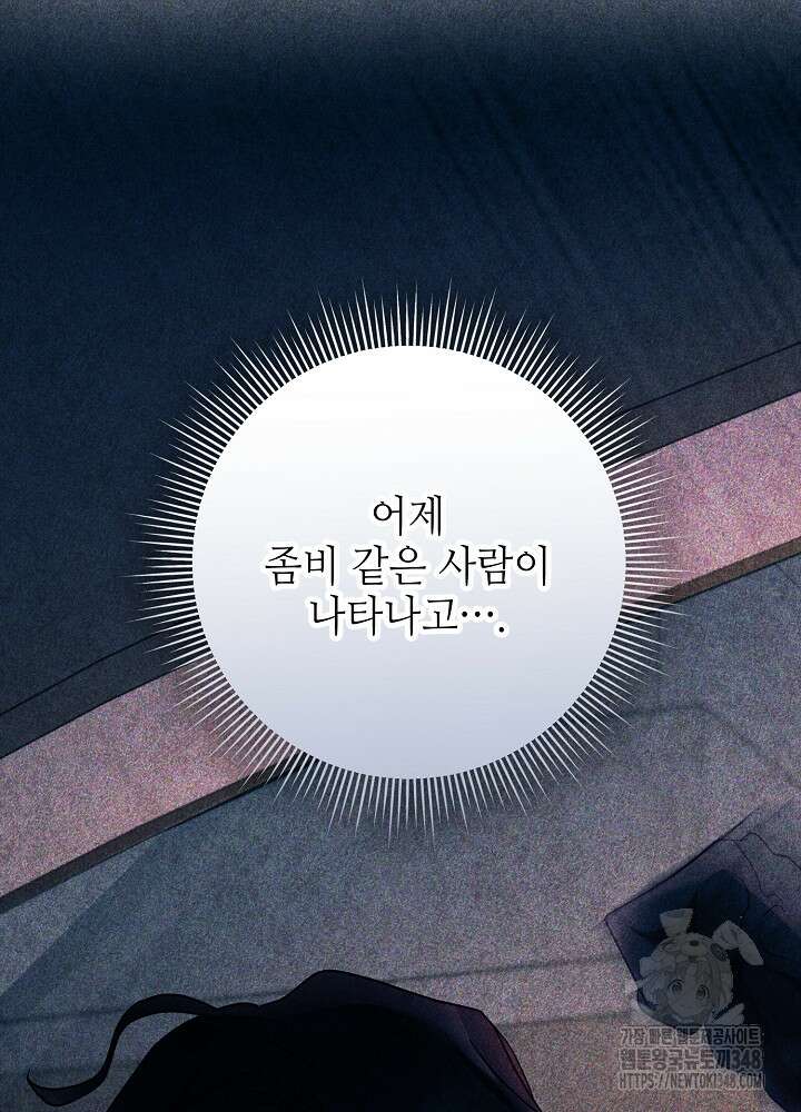 적정 온도의 파트너 20화 14