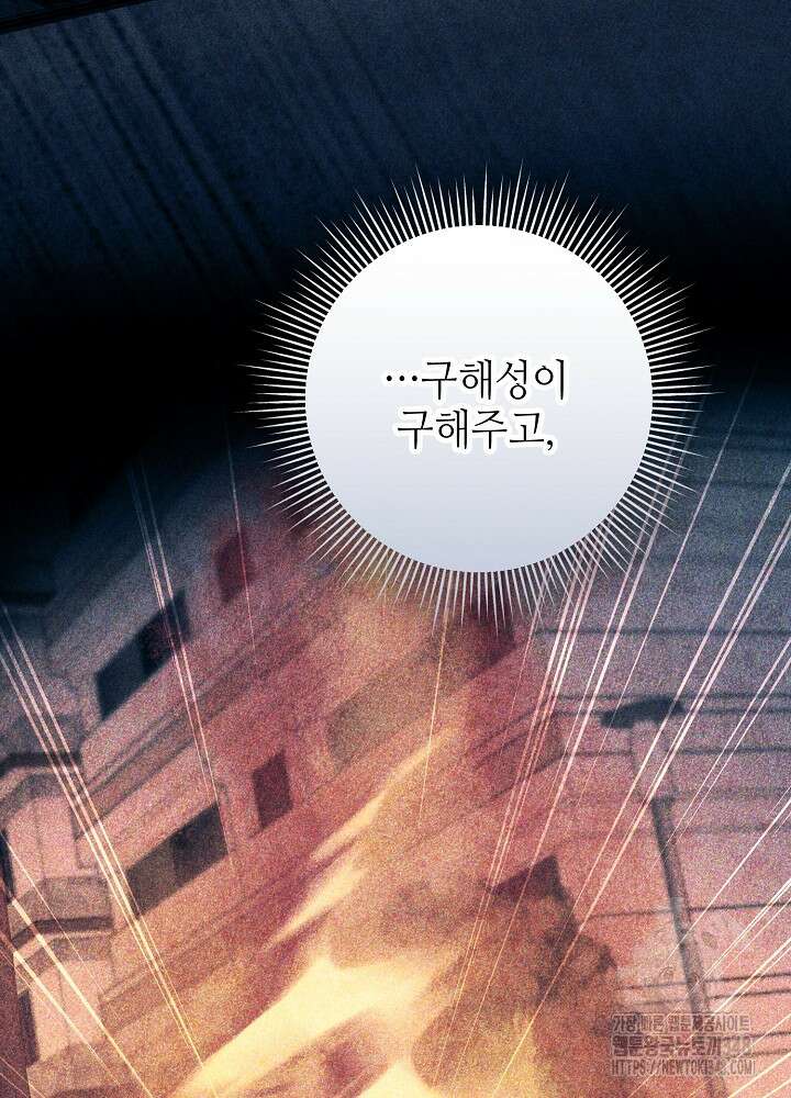적정 온도의 파트너 20화 16