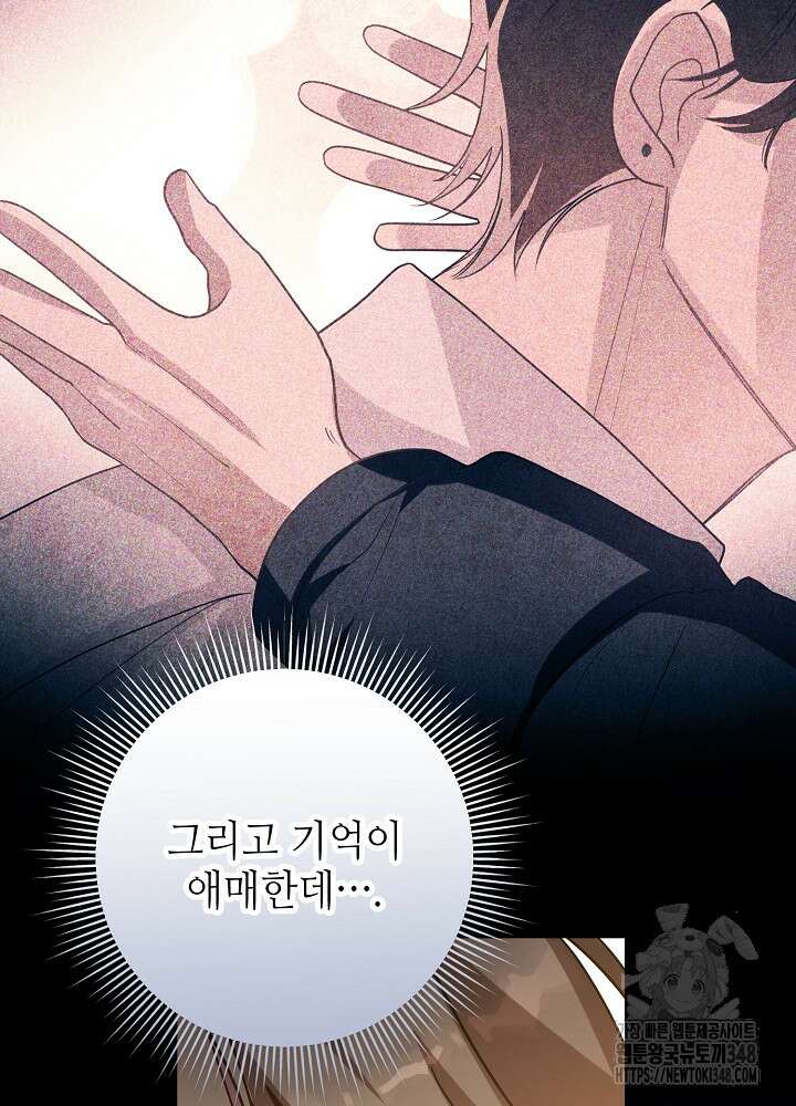 적정 온도의 파트너 20화 18