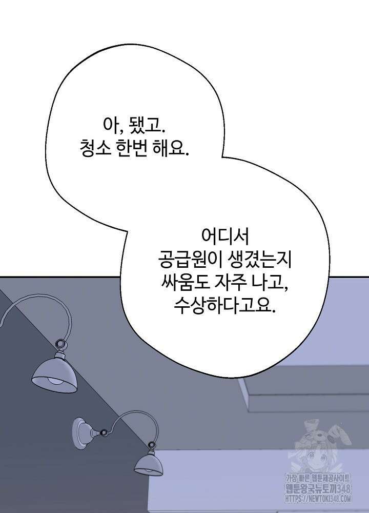 적정 온도의 파트너 20화 20