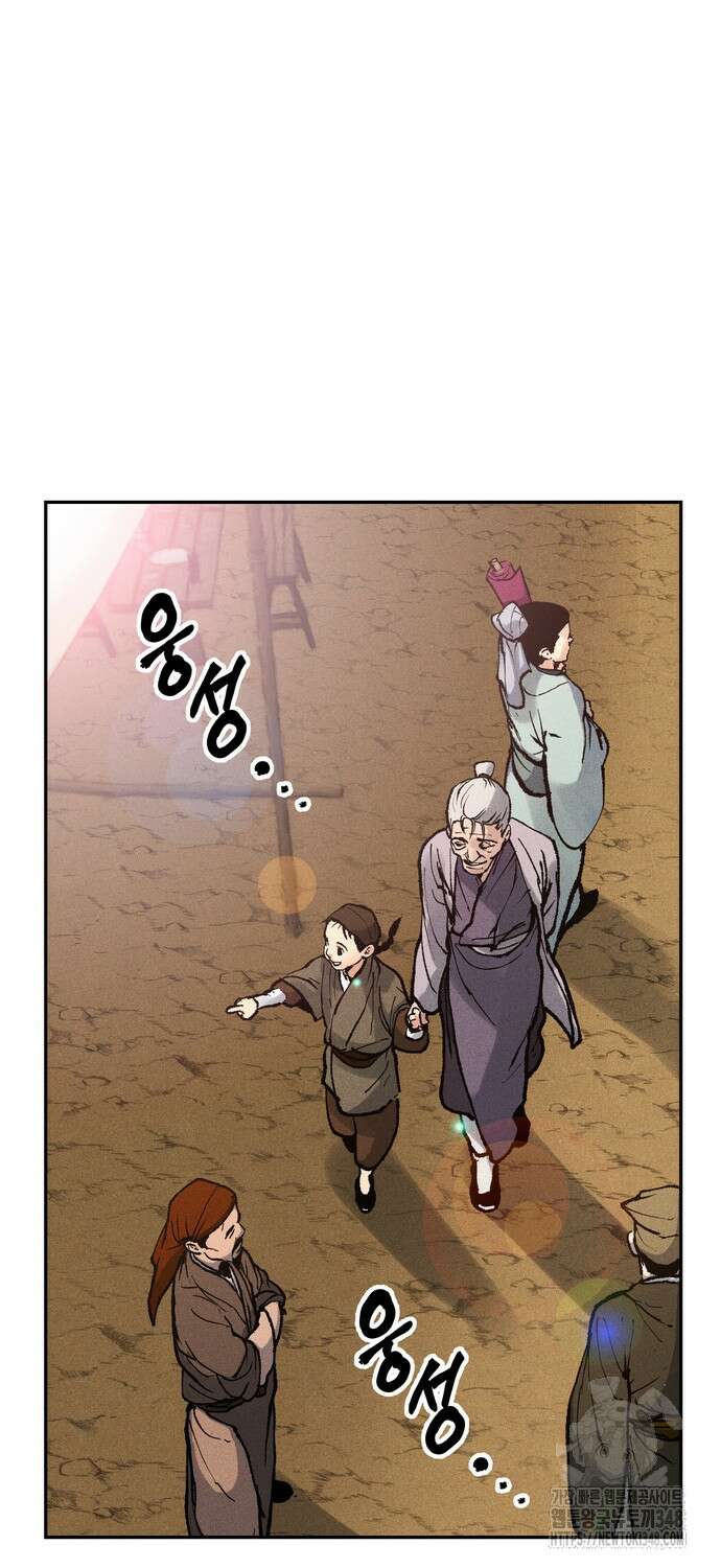 무벌전 13화 5