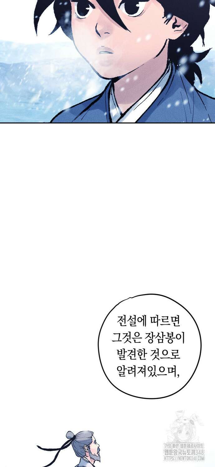 무벌전 13화 9