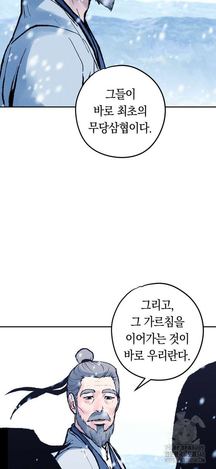 무벌전 13화 12