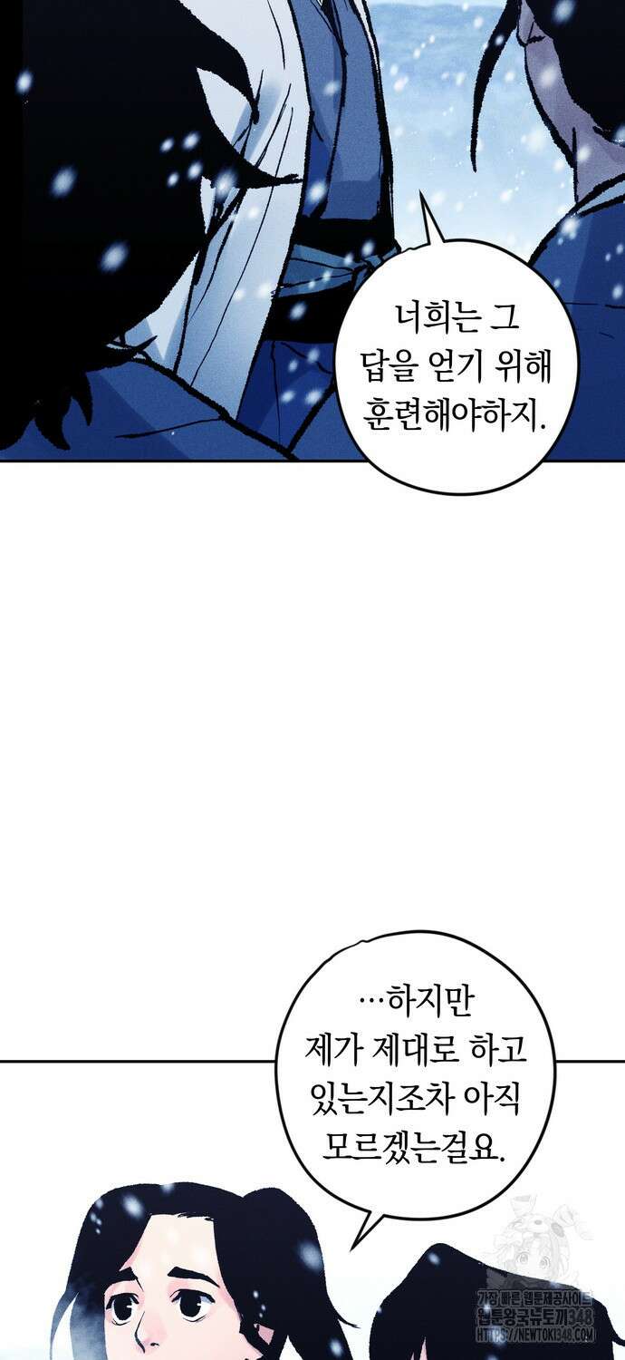무벌전 13화 13
