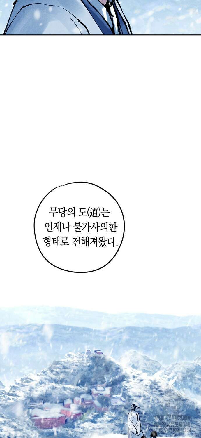 무벌전 13화 15