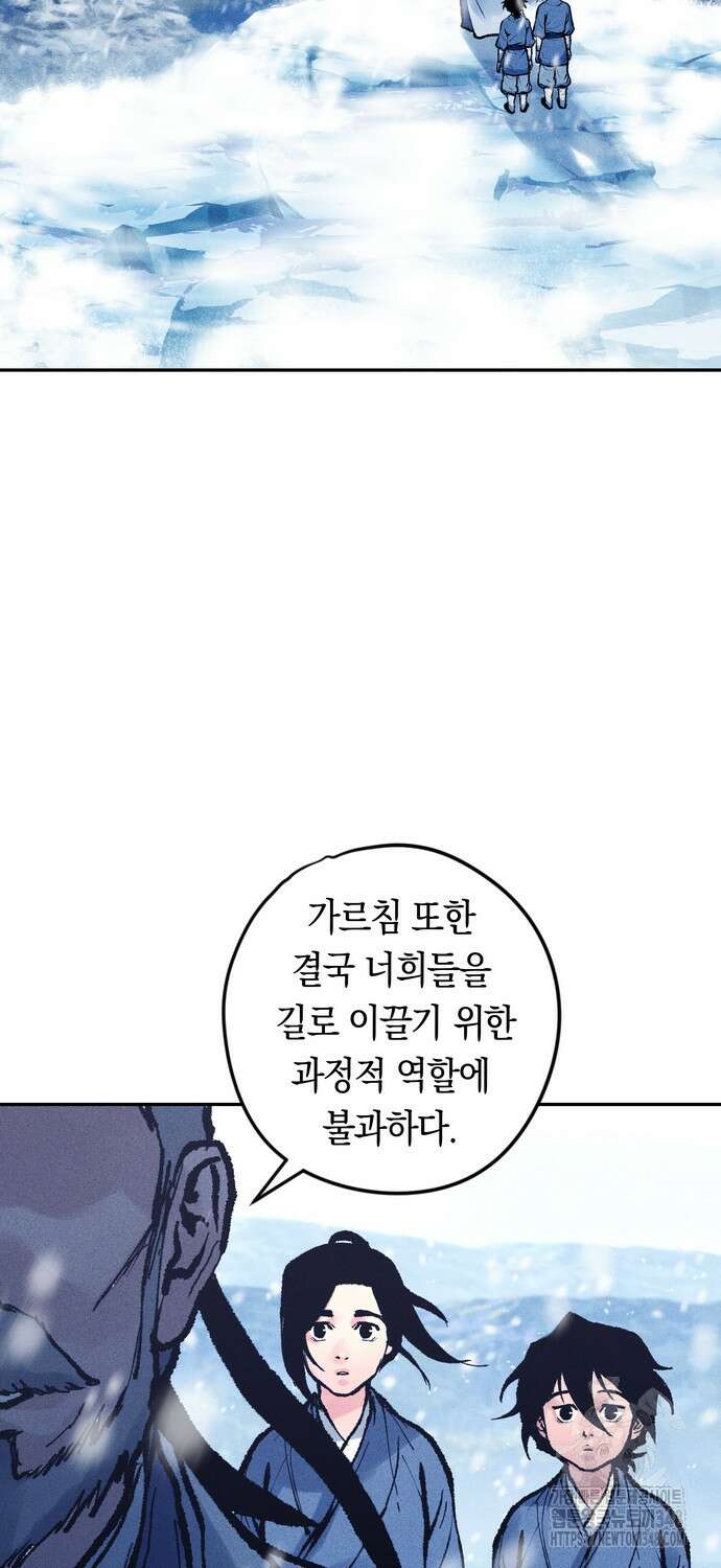 무벌전 13화 16
