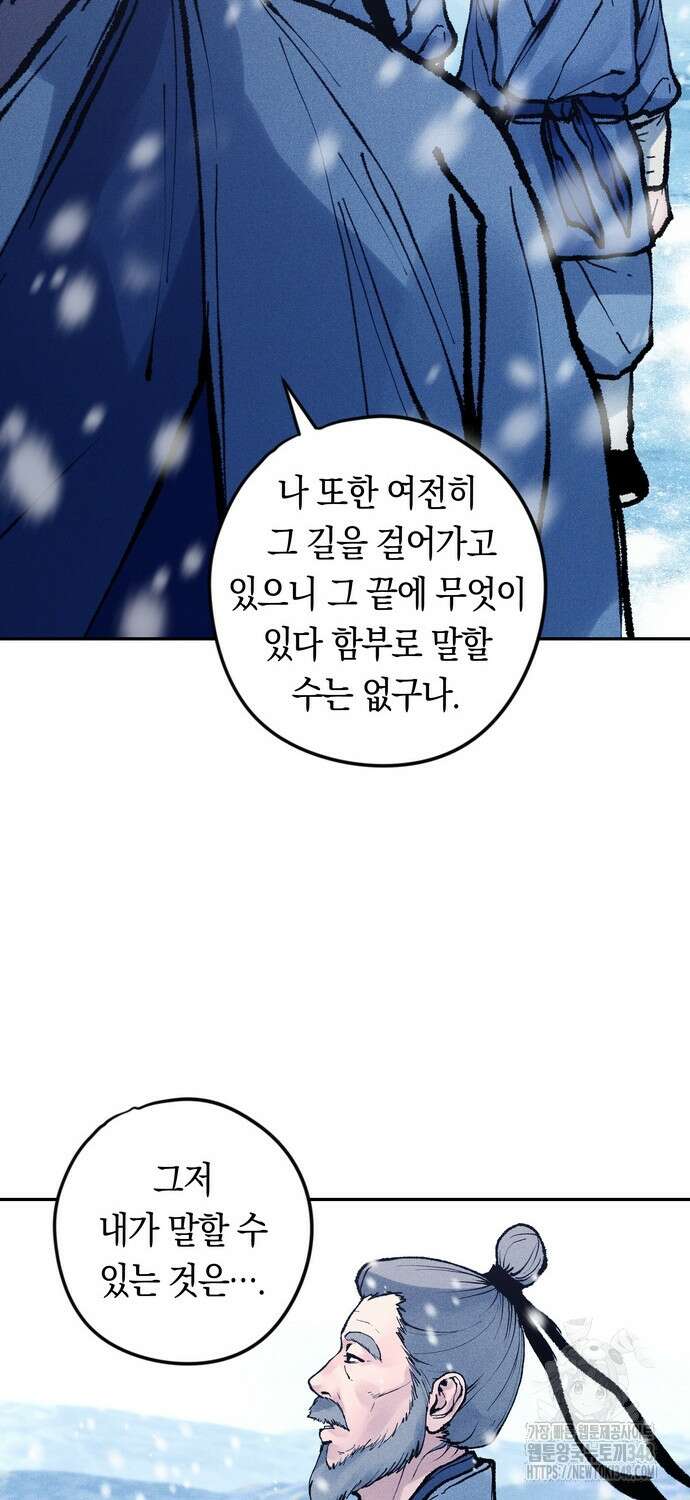 무벌전 13화 17