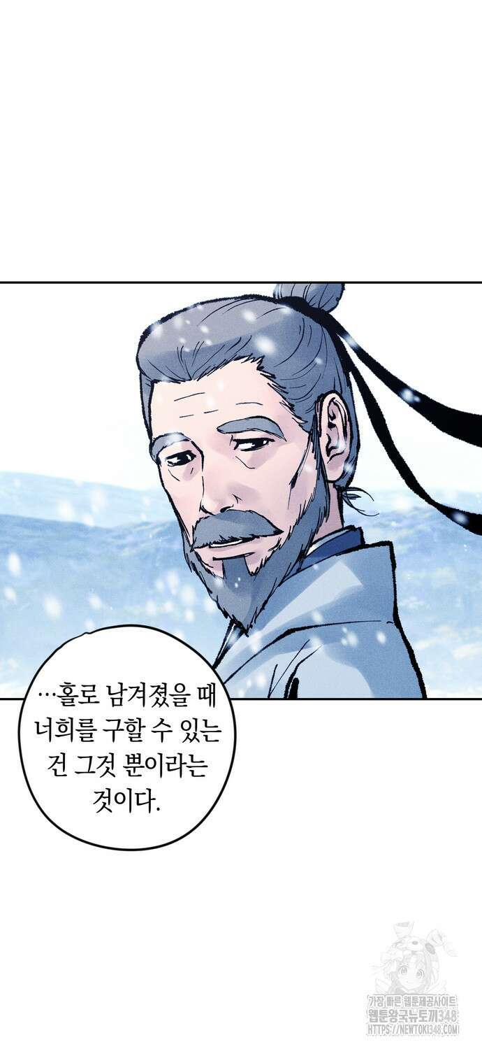 무벌전 13화 19