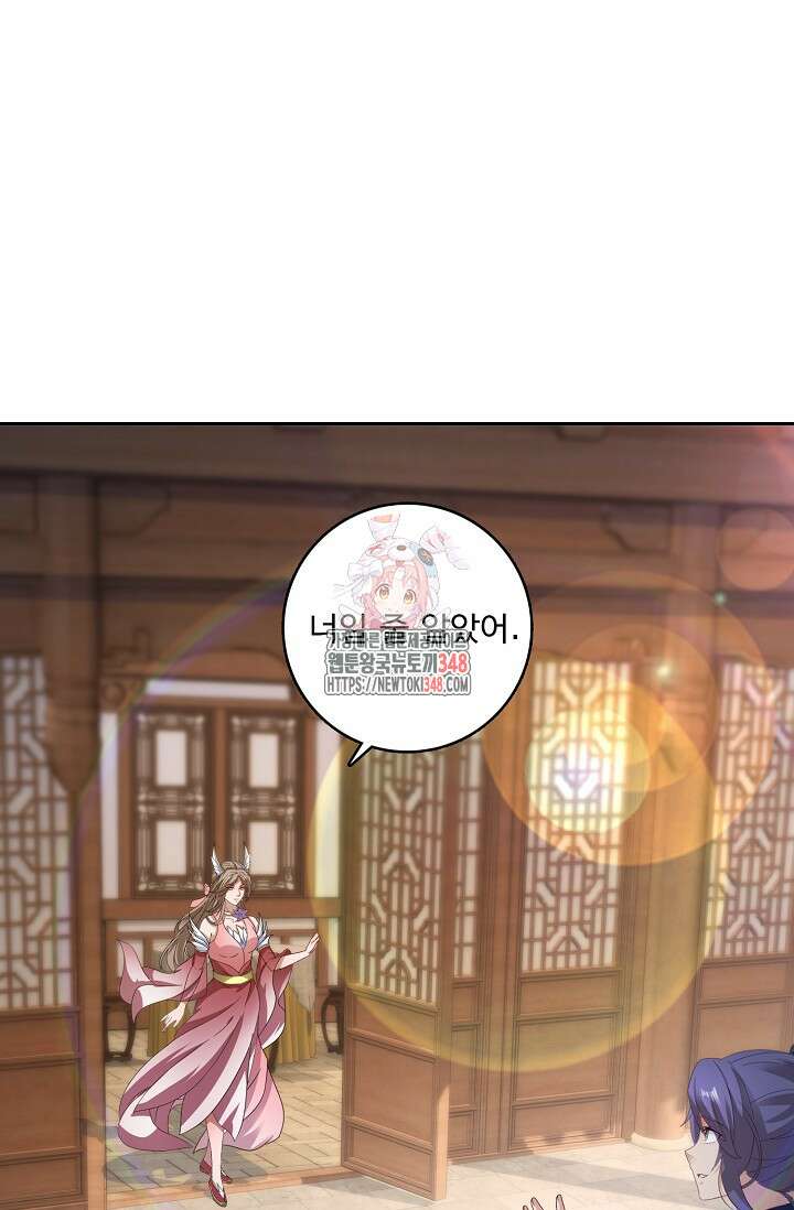 신혼무제 234화 1