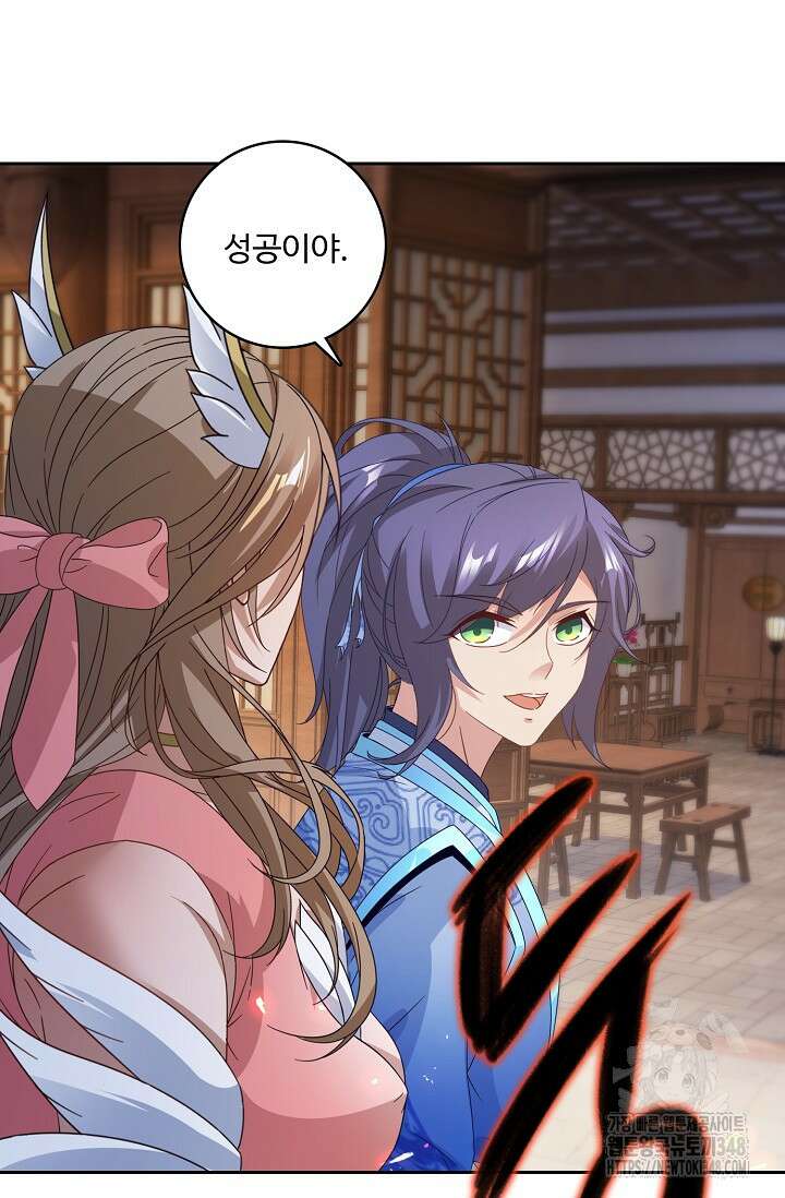 신혼무제 234화 4