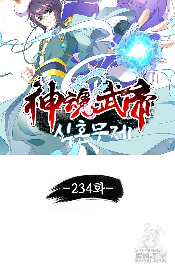 신혼무제 234화 6