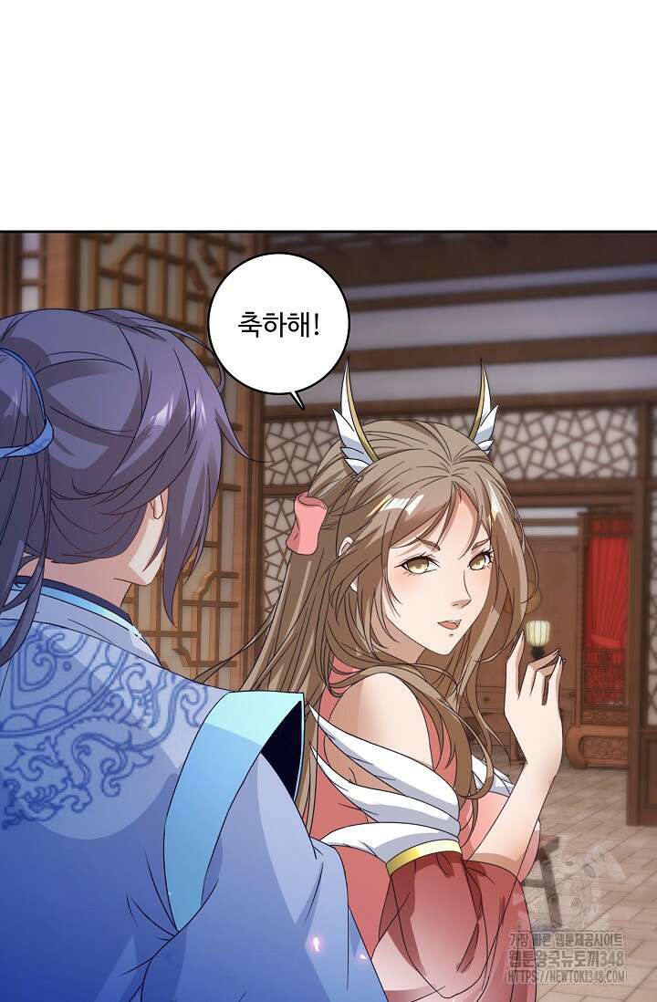 신혼무제 234화 7