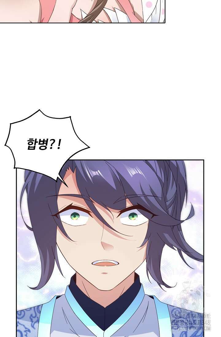 신혼무제 234화 12