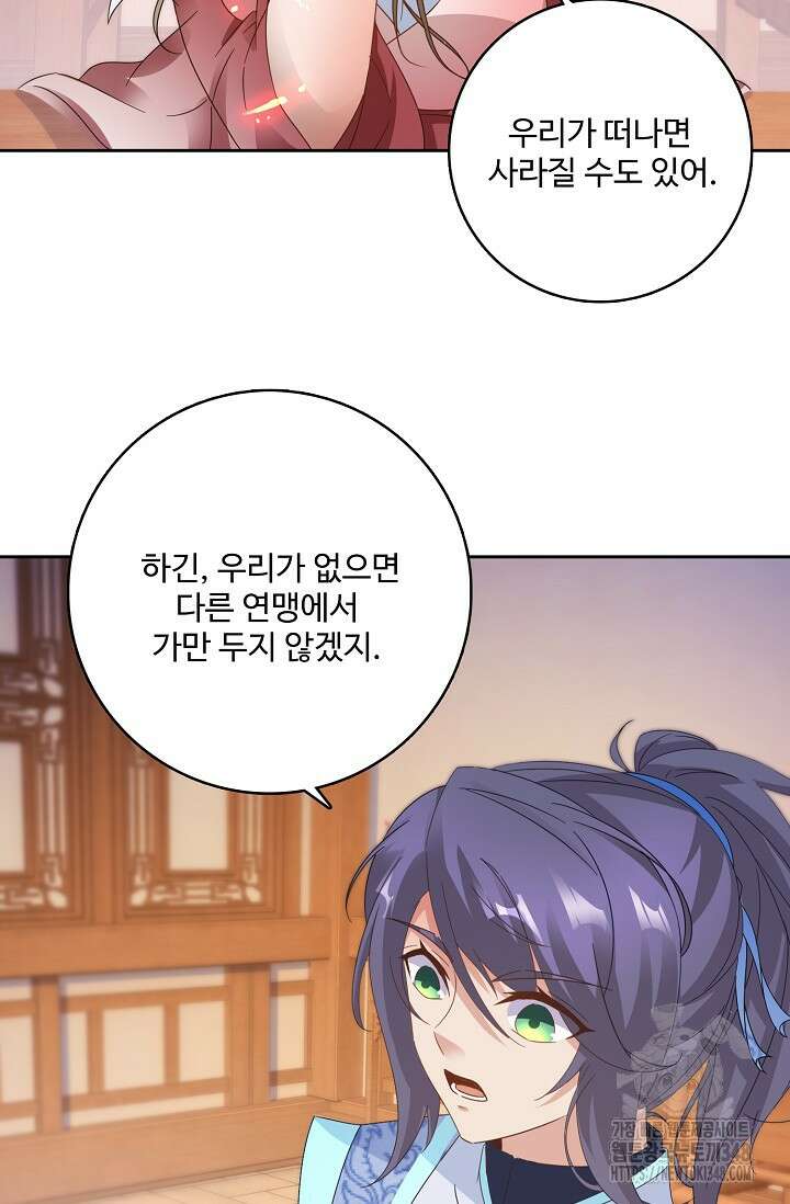 신혼무제 234화 15