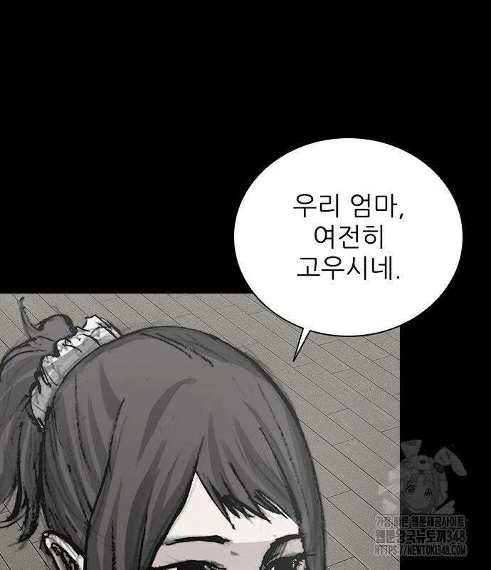 진주 45화 6