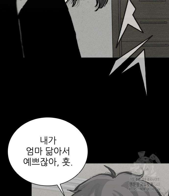 진주 45화 9