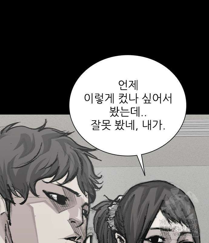 진주 45화 13