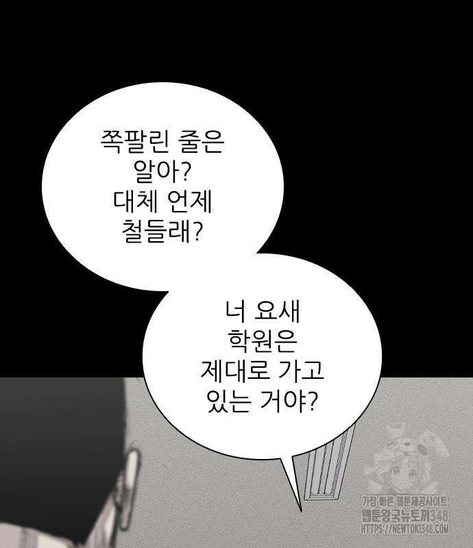 진주 45화 15