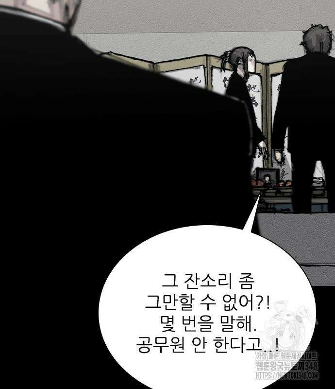 진주 45화 16