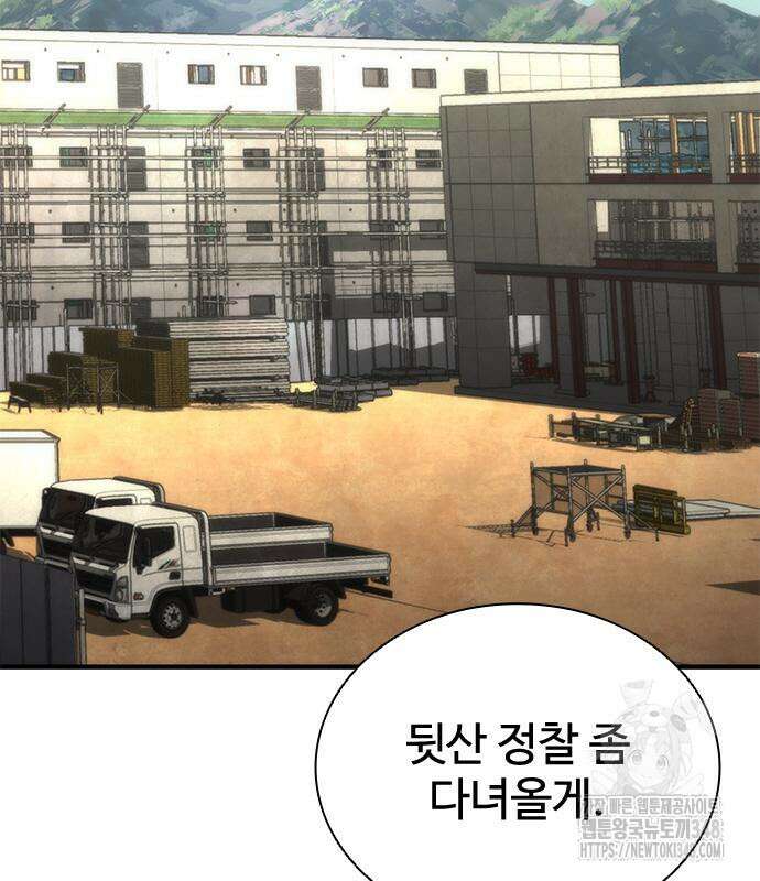 좀비묵시록 82-08 62화 4