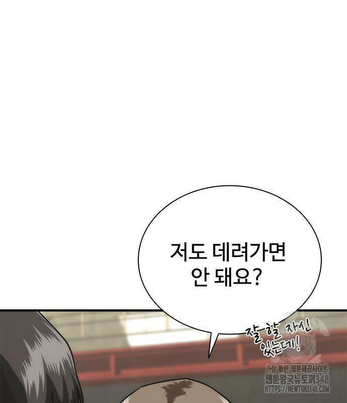 좀비묵시록 82-08 62화 9