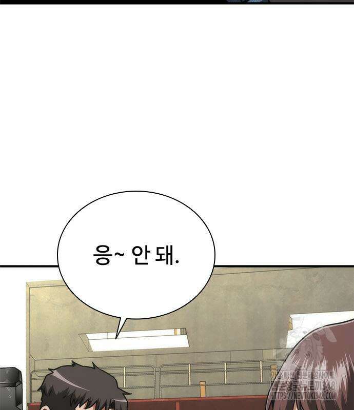 좀비묵시록 82-08 62화 11
