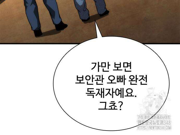 좀비묵시록 82-08 62화 16