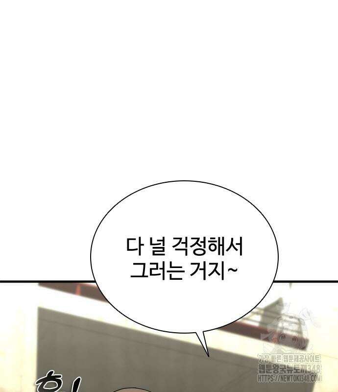 좀비묵시록 82-08 62화 17