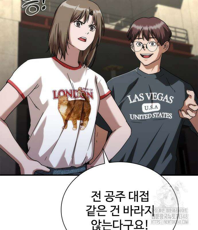 좀비묵시록 82-08 62화 18