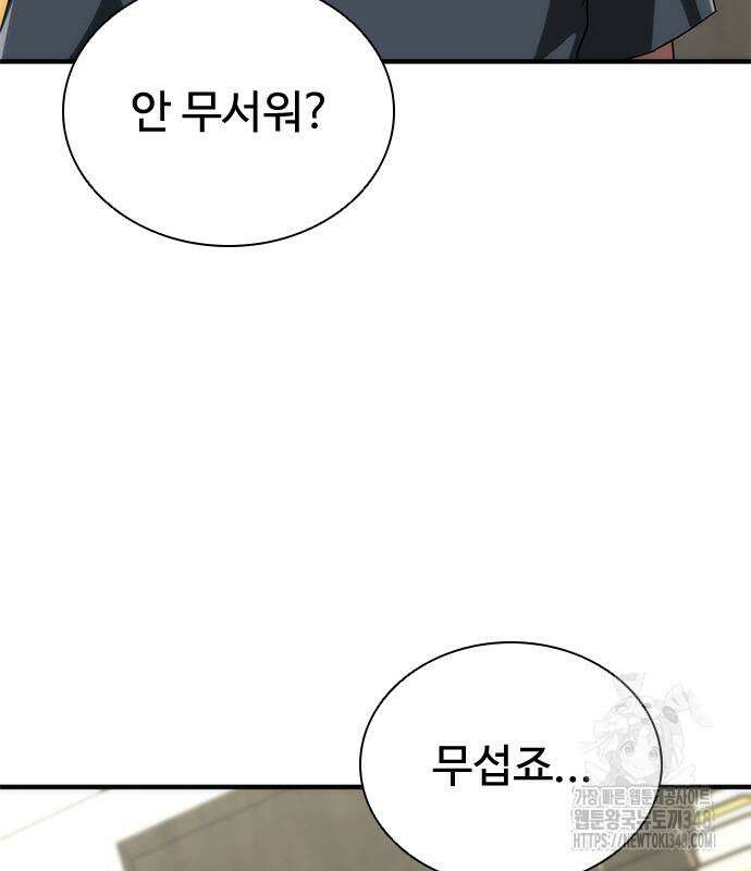 좀비묵시록 82-08 62화 21