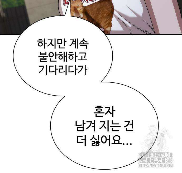 좀비묵시록 82-08 62화 23