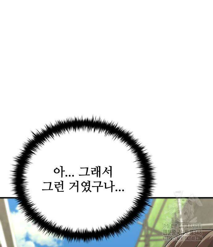 좀비묵시록 82-08 62화 24