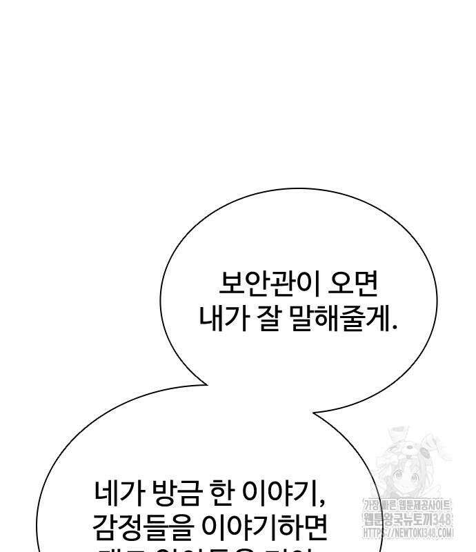 좀비묵시록 82-08 62화 26
