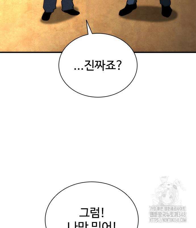 좀비묵시록 82-08 62화 28