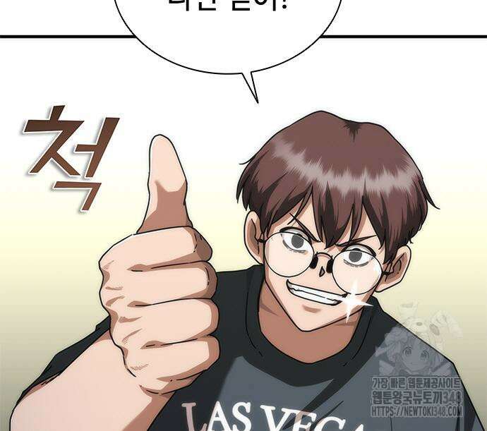 좀비묵시록 82-08 62화 29