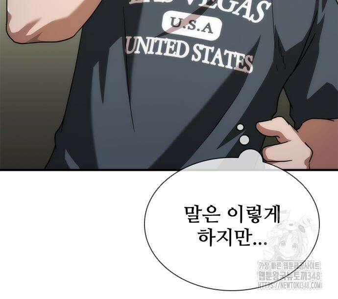 좀비묵시록 82-08 62화 30