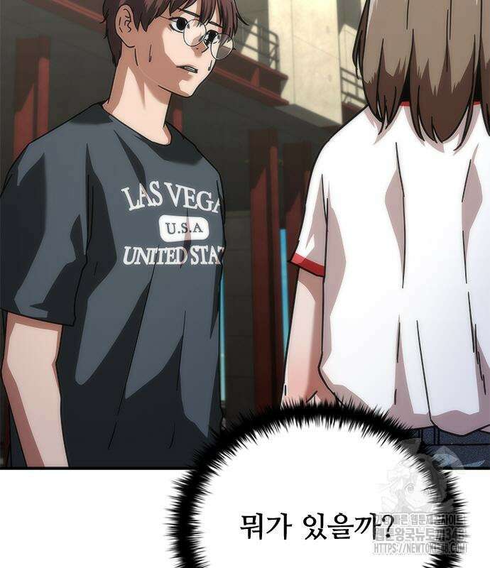 좀비묵시록 82-08 62화 35