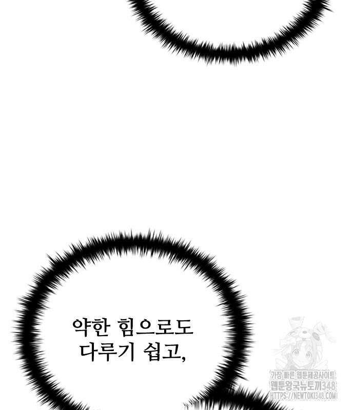 좀비묵시록 82-08 62화 36
